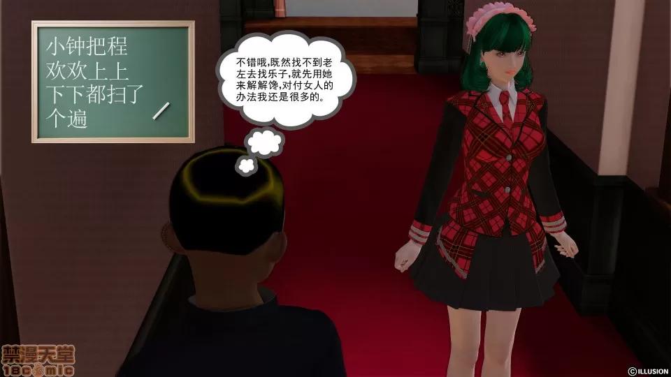 降魔传 降魔传 11 第83页