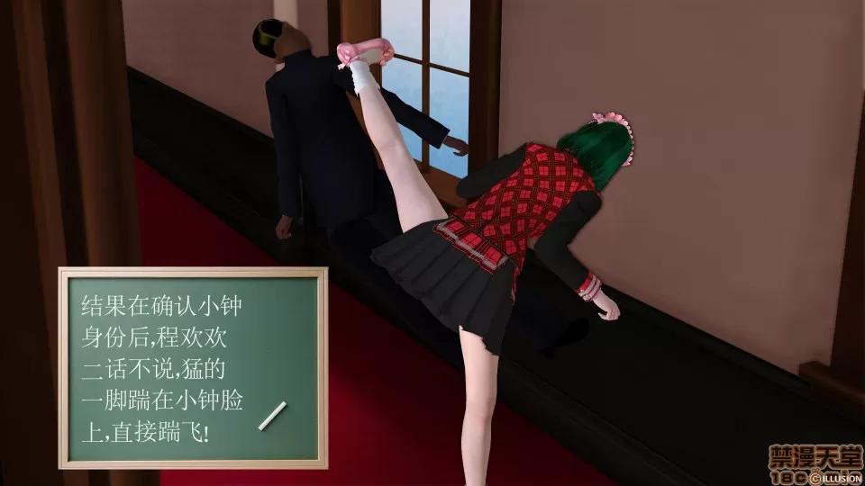 降魔传 降魔传 11 第87页