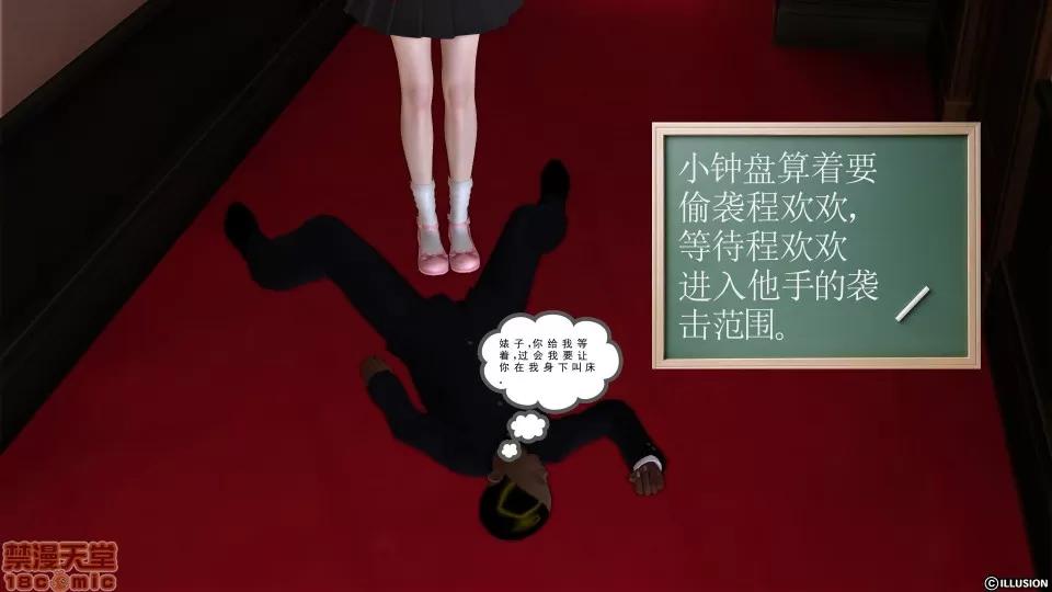 降魔传 降魔传 11 第90页