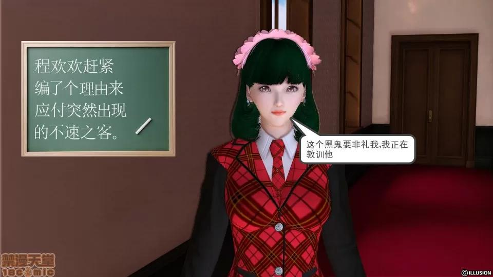 降魔传 降魔传 11 第93页