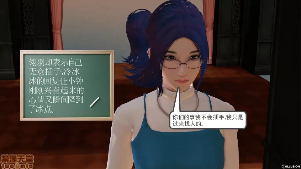 降魔传 降魔传 11 第94页