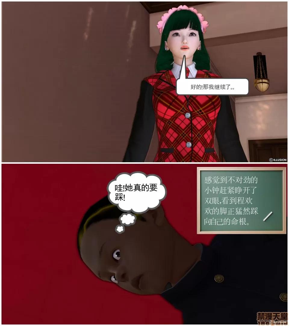降魔传 降魔传 11 第95页