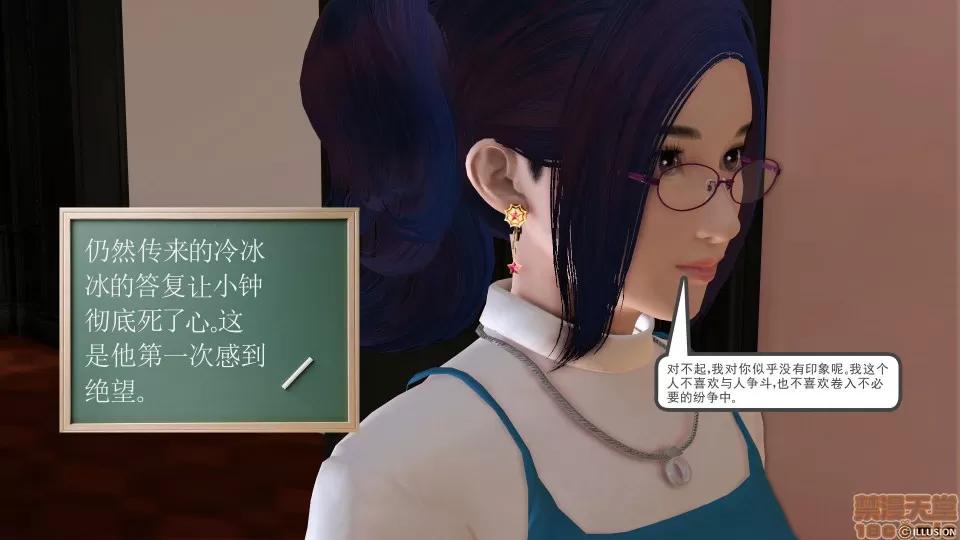 降魔传 降魔传 11 第99页