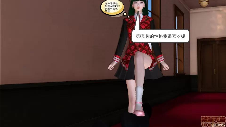 降魔传 降魔传 11 第100页