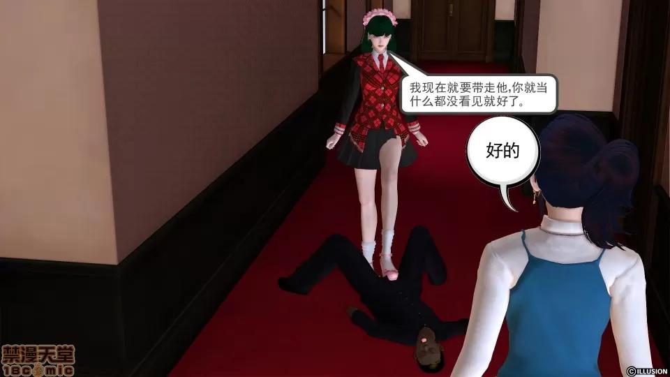 降魔传 降魔传 11 第106页
