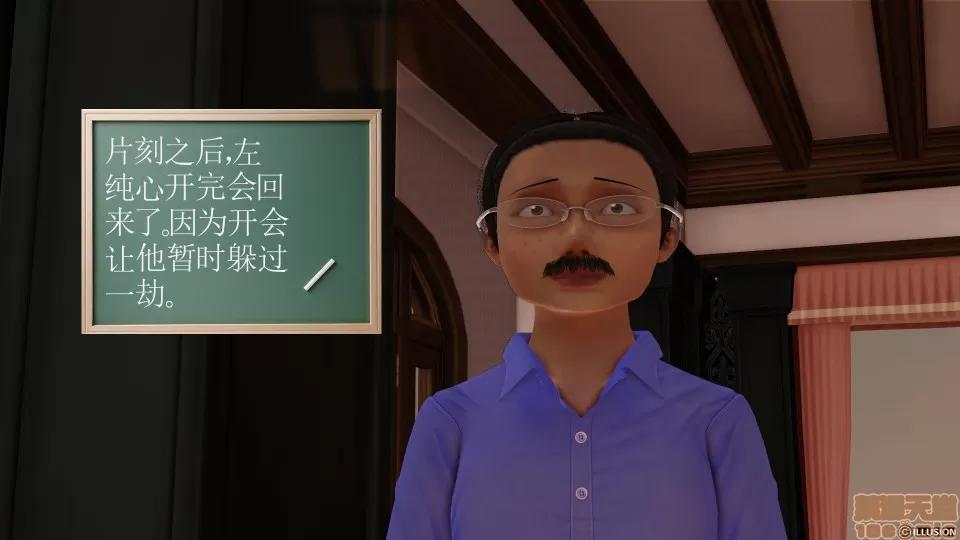 降魔传 降魔传 11 第107页