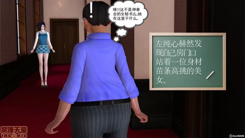 降魔传 降魔传 11 第108页
