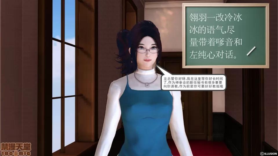 降魔传 降魔传 11 第109页