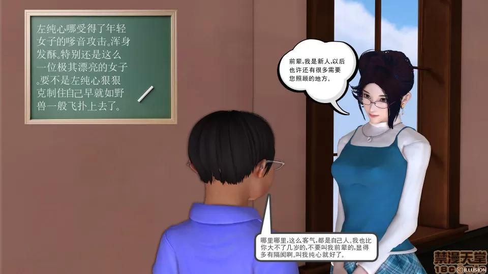降魔传 降魔传 11 第110页