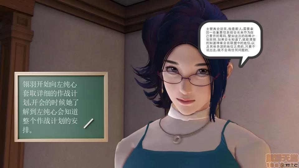 降魔传 降魔传 11 第114页