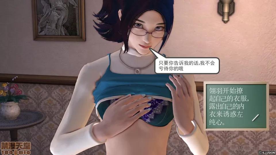 降魔传 降魔传 11 第116页