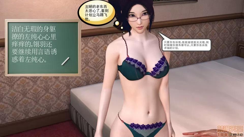 降魔传 降魔传 11 第119页