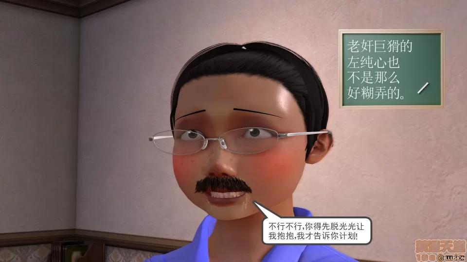 降魔传 降魔传 11 第120页