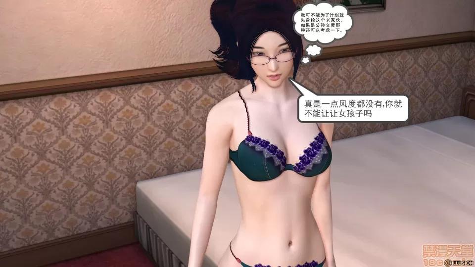 降魔传 降魔传 11 第122页