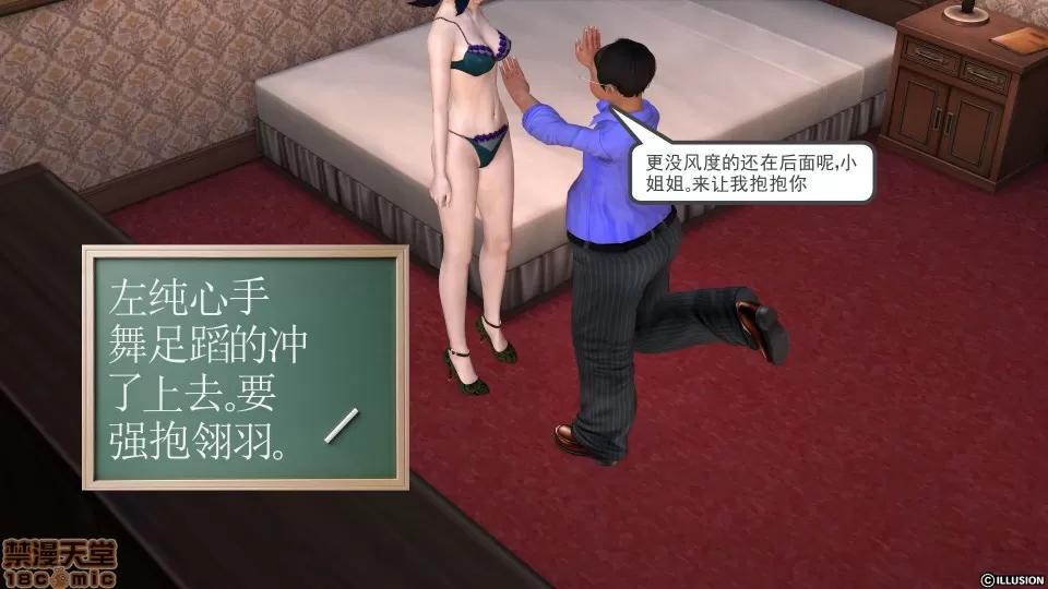 降魔传 降魔传 11 第123页