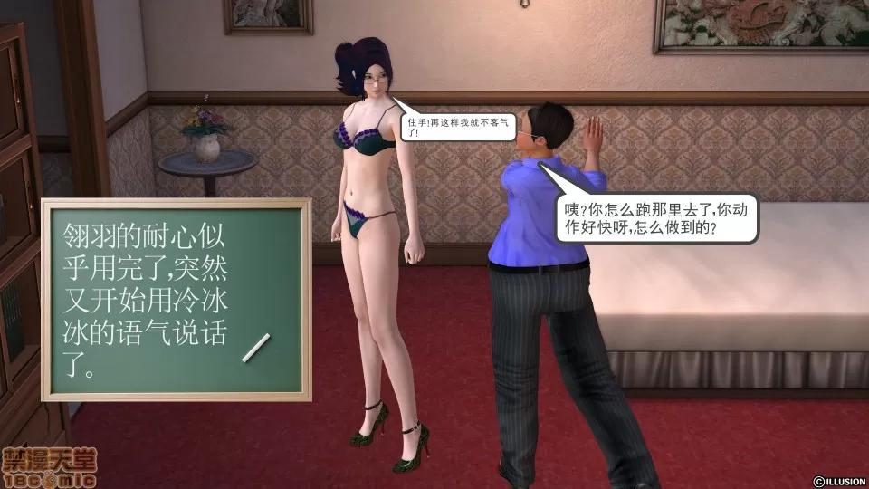 降魔传 降魔传 11 第124页