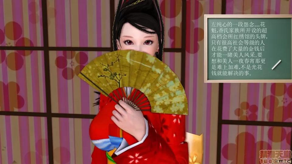 降魔传 降魔传 11 第128页