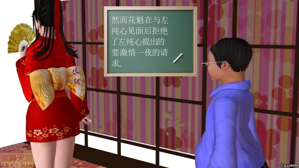 降魔传 降魔传 11 第130页