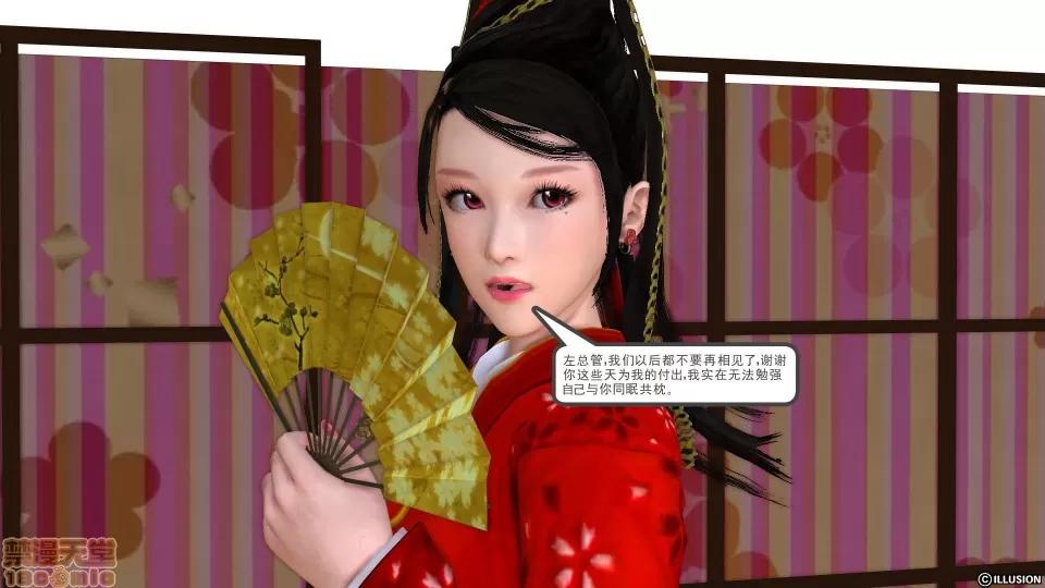 降魔传 降魔传 11 第131页