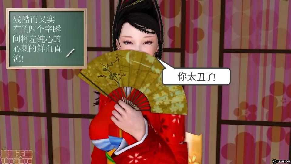降魔传 降魔传 11 第133页