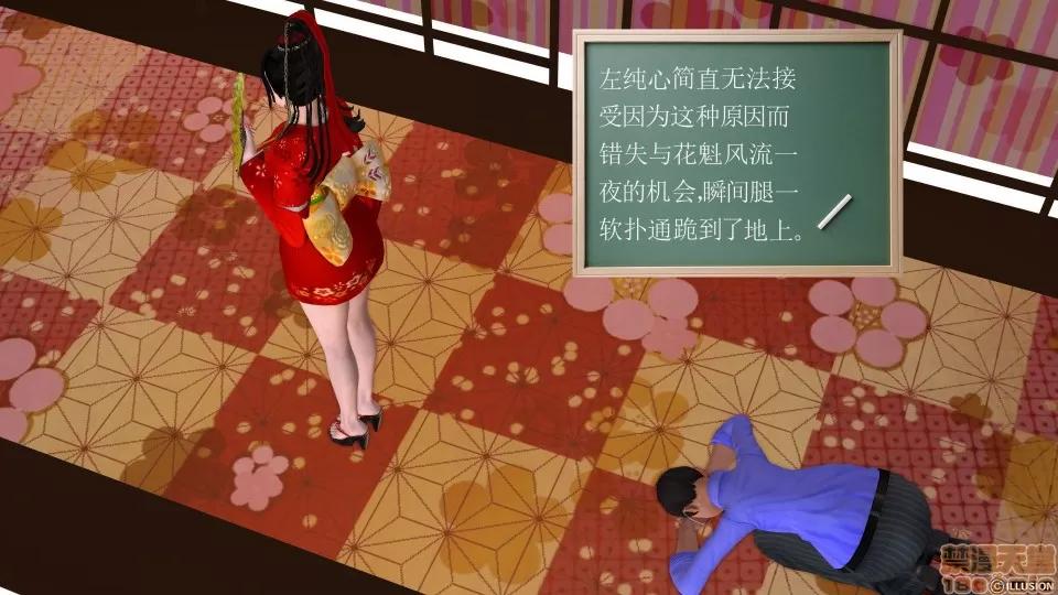 降魔传 降魔传 11 第134页
