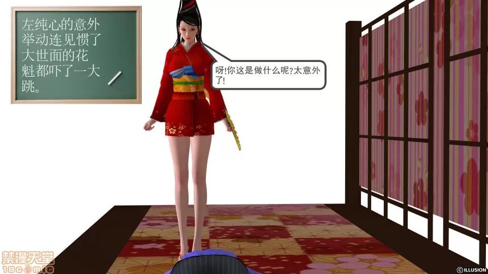 降魔传 降魔传 11 第135页
