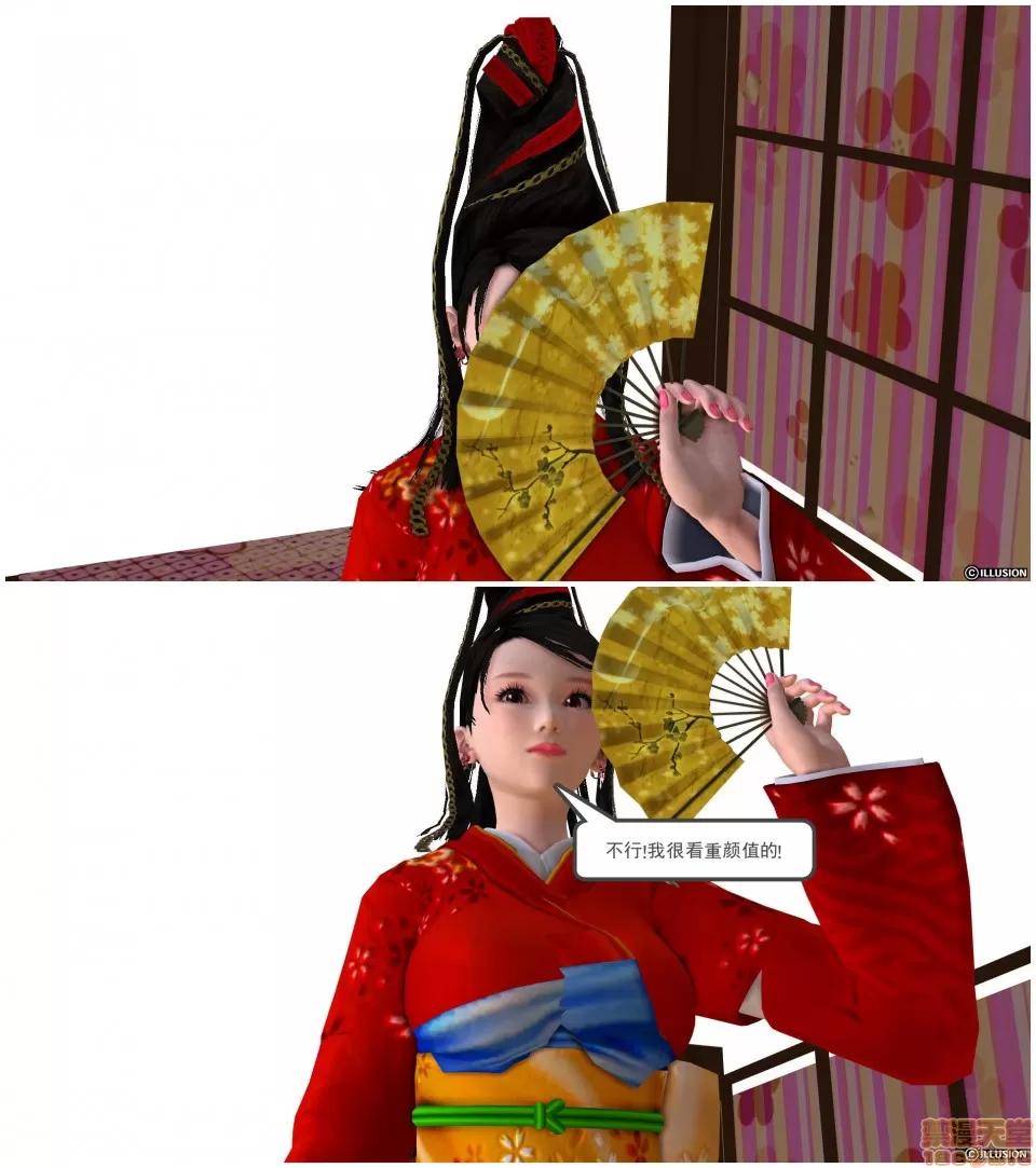 降魔传 降魔传 11 第137页