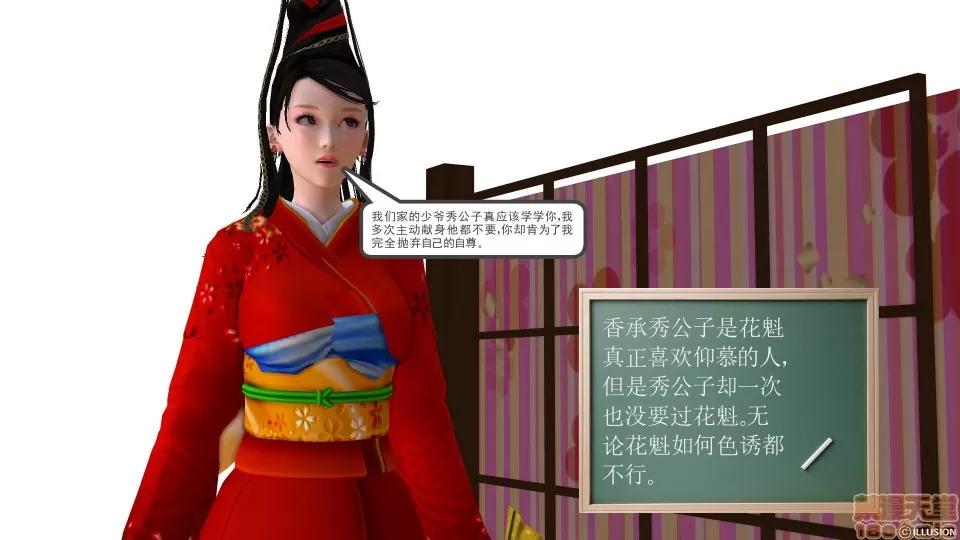 降魔传 降魔传 11 第138页