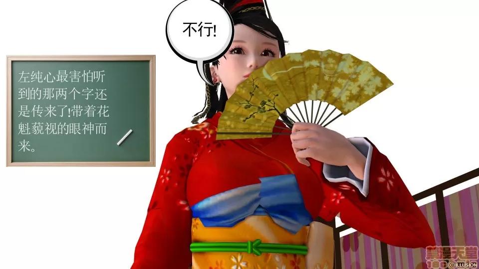 降魔传 降魔传 11 第141页