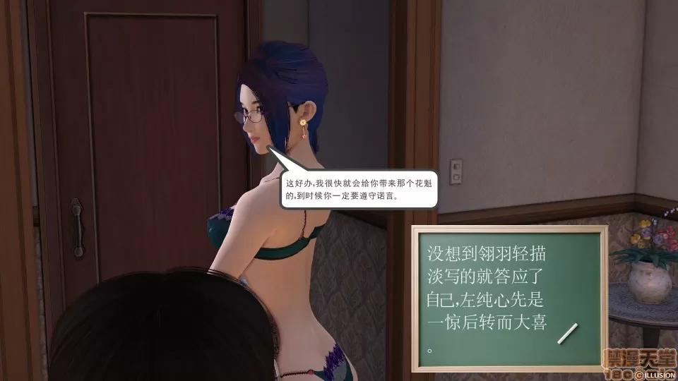 降魔传 降魔传 11 第143页