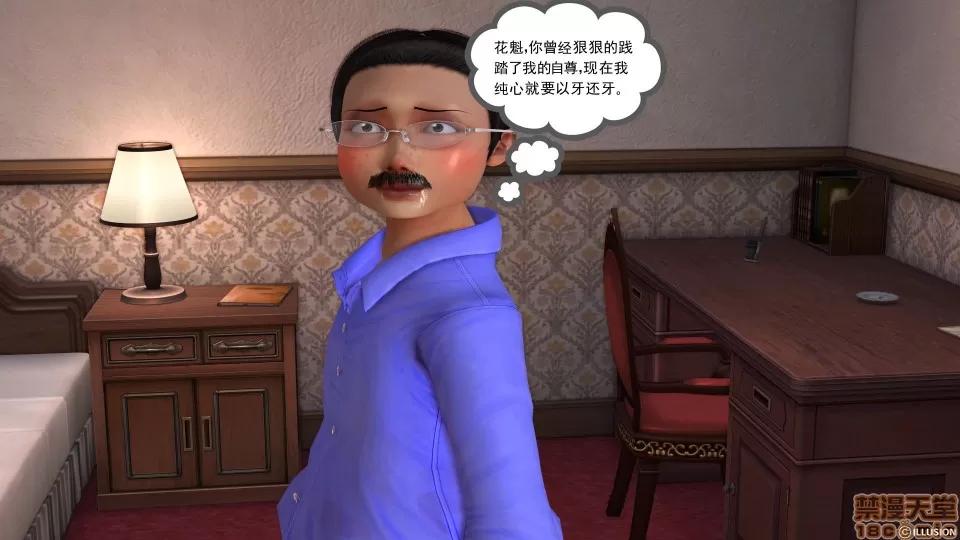 降魔传 降魔传 11 第144页