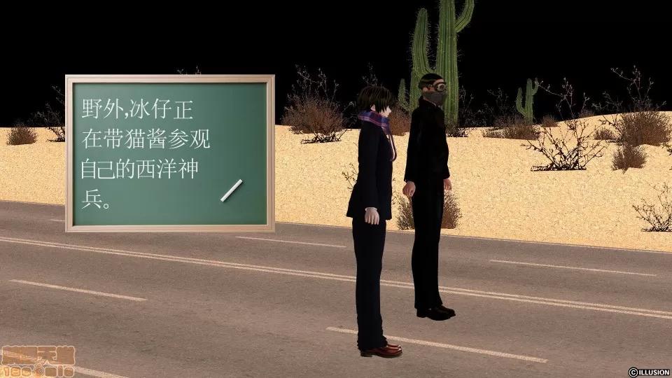 降魔传 降魔传 11 第147页