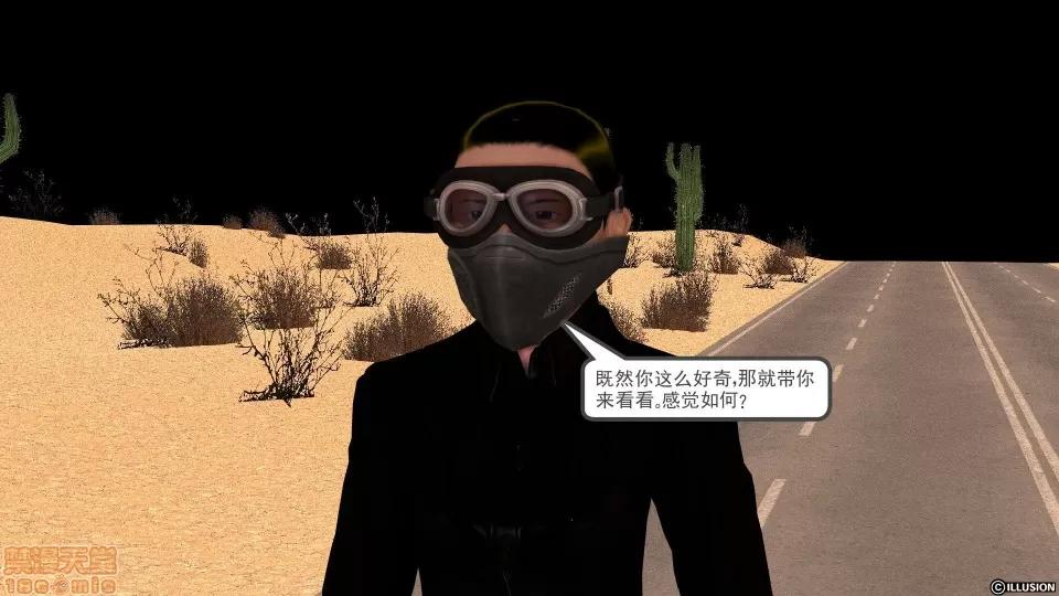 降魔传 降魔传 11 第148页