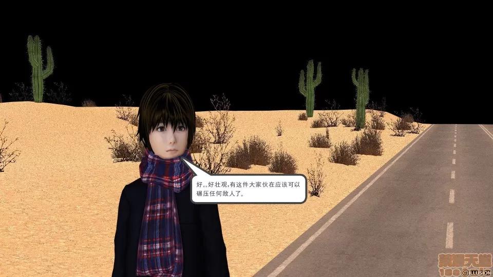 降魔传 降魔传 11 第149页