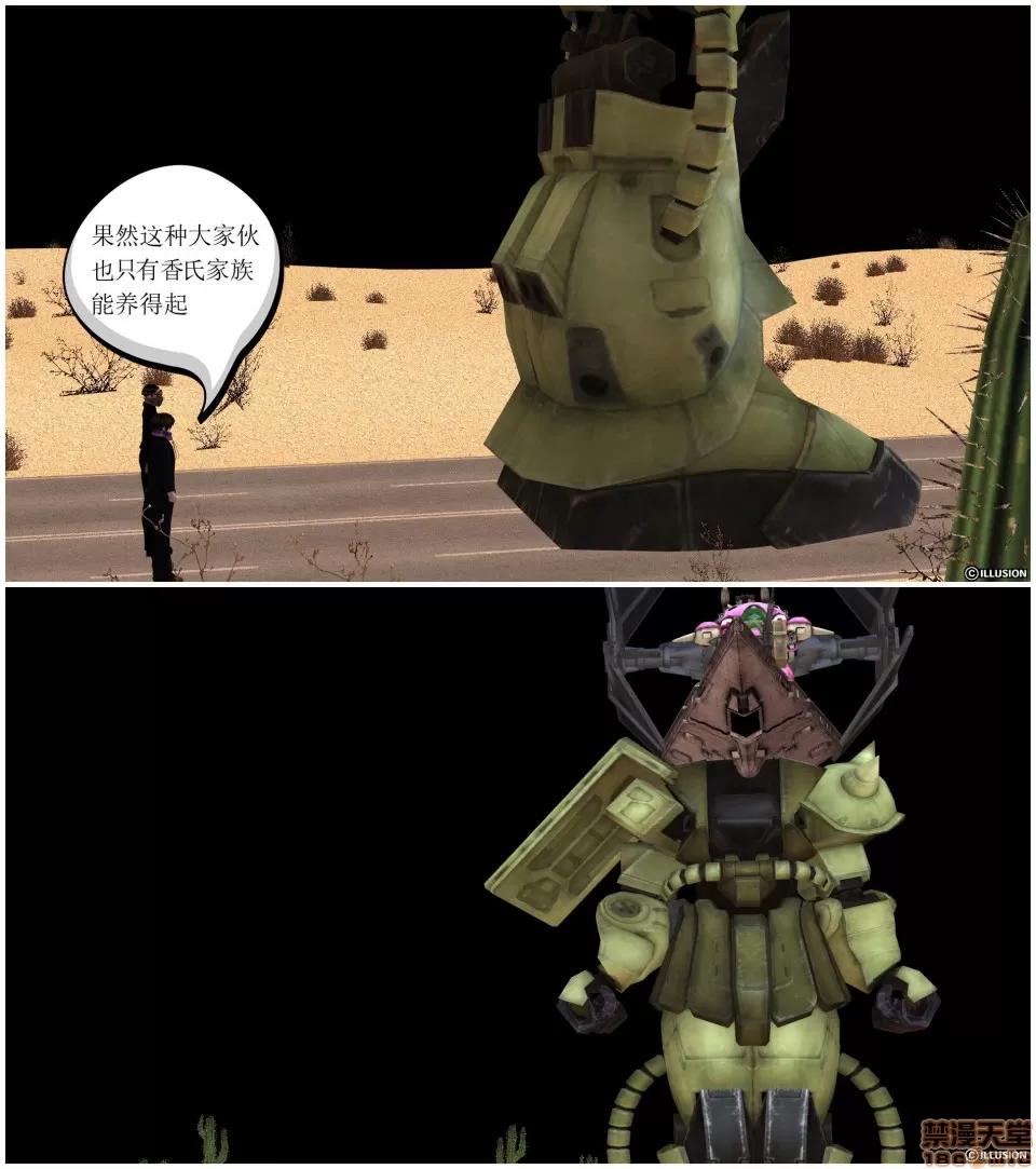 降魔传 降魔传 11 第151页