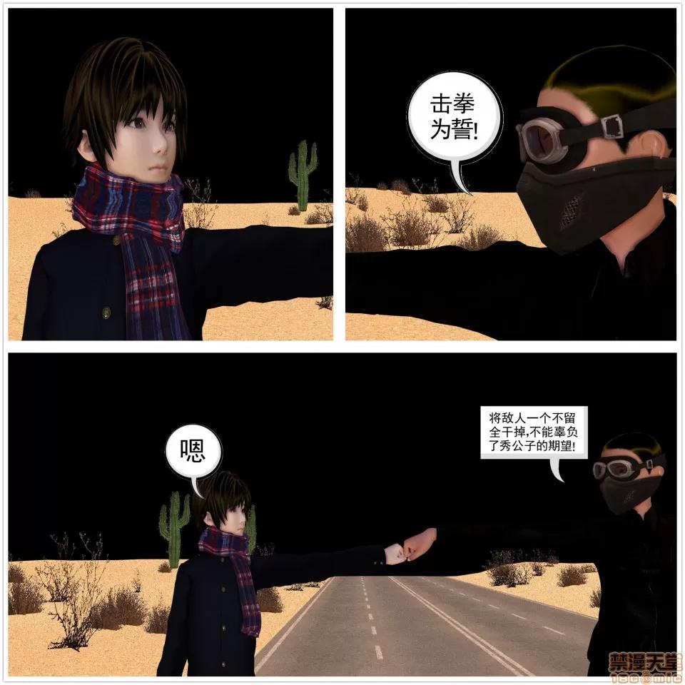 降魔传 降魔传 11 第152页