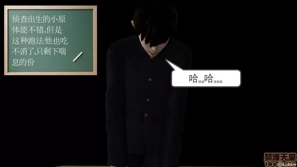 降魔传 降魔传 11 第155页