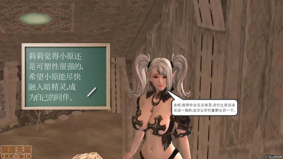 降魔传 降魔传 11 第156页