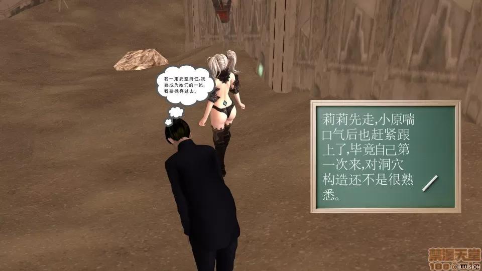 降魔传 降魔传 11 第158页