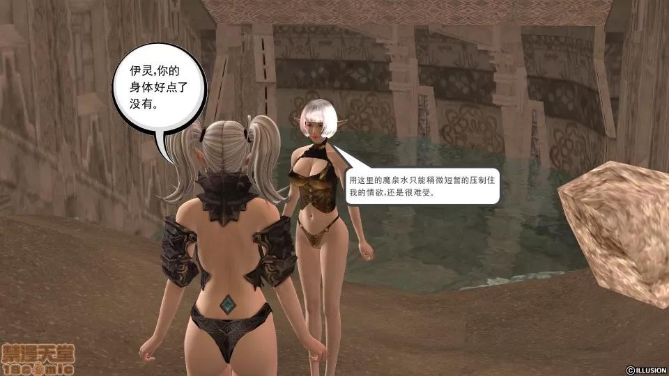 降魔传 降魔传 11 第159页