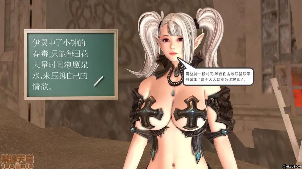降魔传 降魔传 11 第160页
