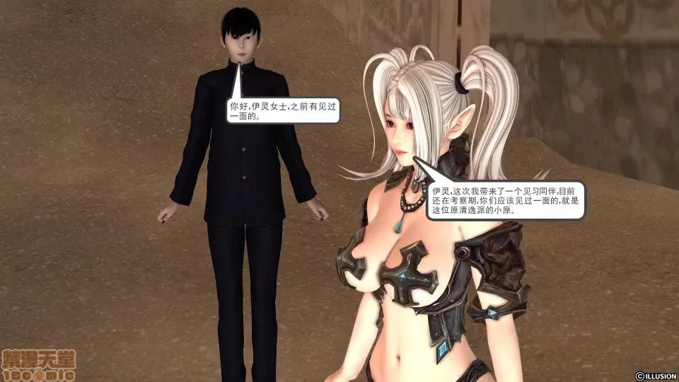 降魔传 降魔传 11 第161页