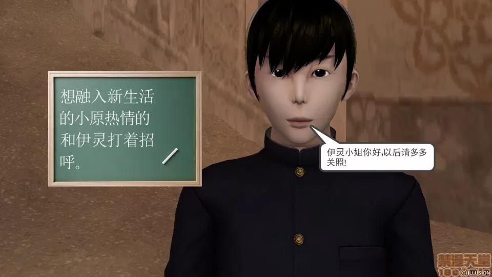 降魔传 降魔传 11 第163页