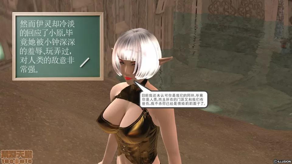 降魔传 降魔传 11 第164页