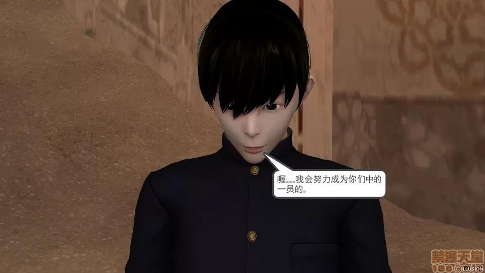 降魔传 降魔传 11 第165页