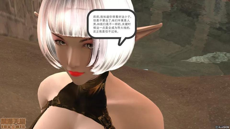 降魔传 降魔传 11 第166页