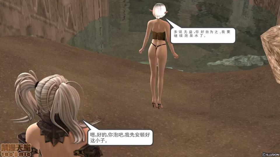 降魔传 降魔传 11 第167页