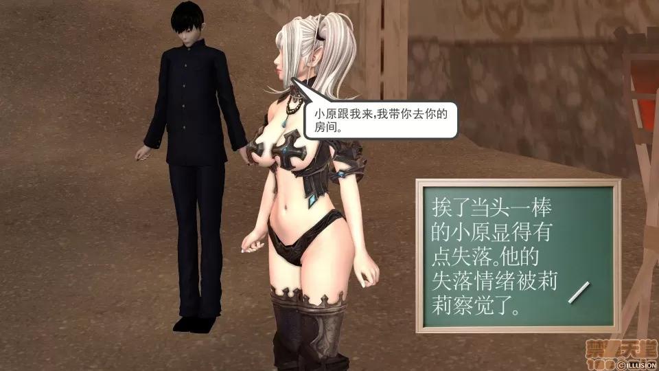降魔传 降魔传 11 第168页