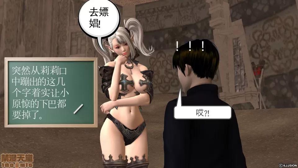 降魔传 降魔传 11 第174页