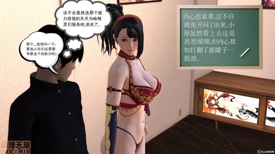 降魔传 降魔传 11 第179页